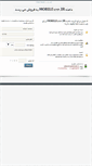 Mobile Screenshot of mobile724.ir