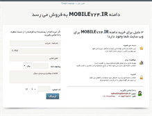 Tablet Screenshot of mobile724.ir